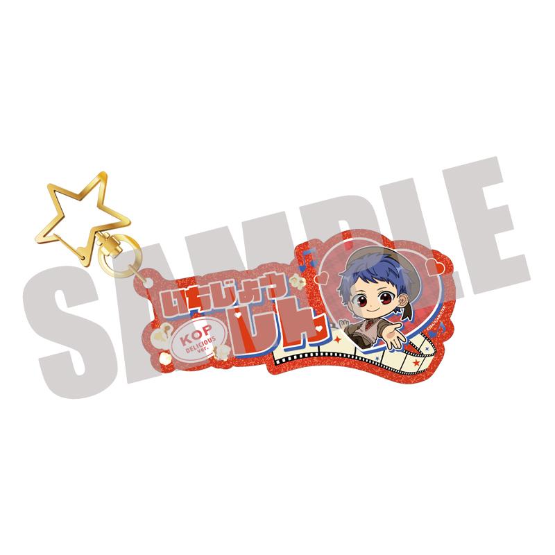 《稜鏡之王》 一條シン 名字鑰匙扣 DELICIOUS ver.