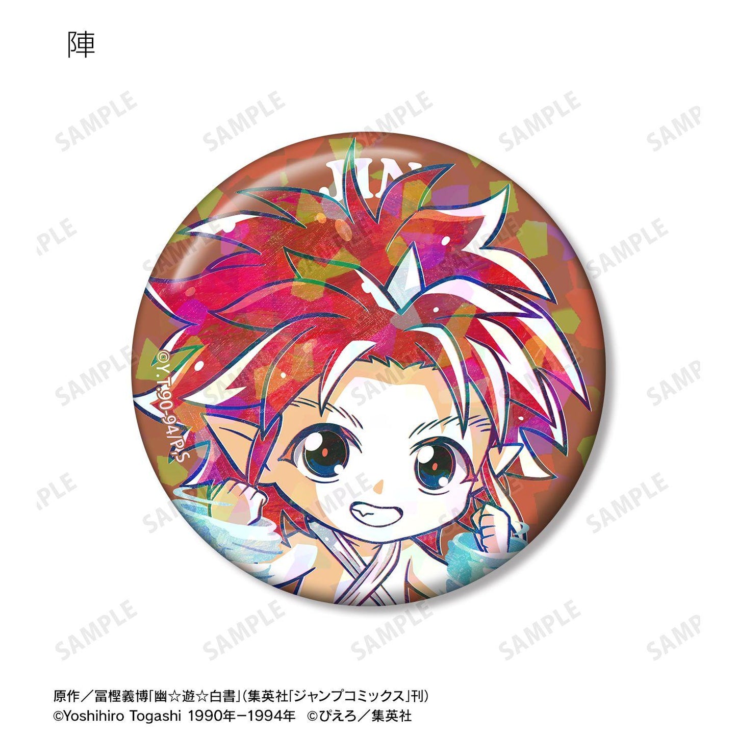幽☆遊☆白書（幽遊白書） Ani‑Art 全息缶バッジ 徽章 全套BOX（12包入）
