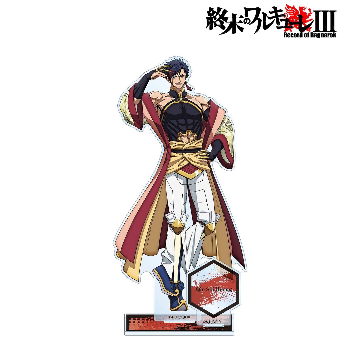 《終末的女武神》（終末的女武神） III 始皇帝 含配件大號亞克力立牌