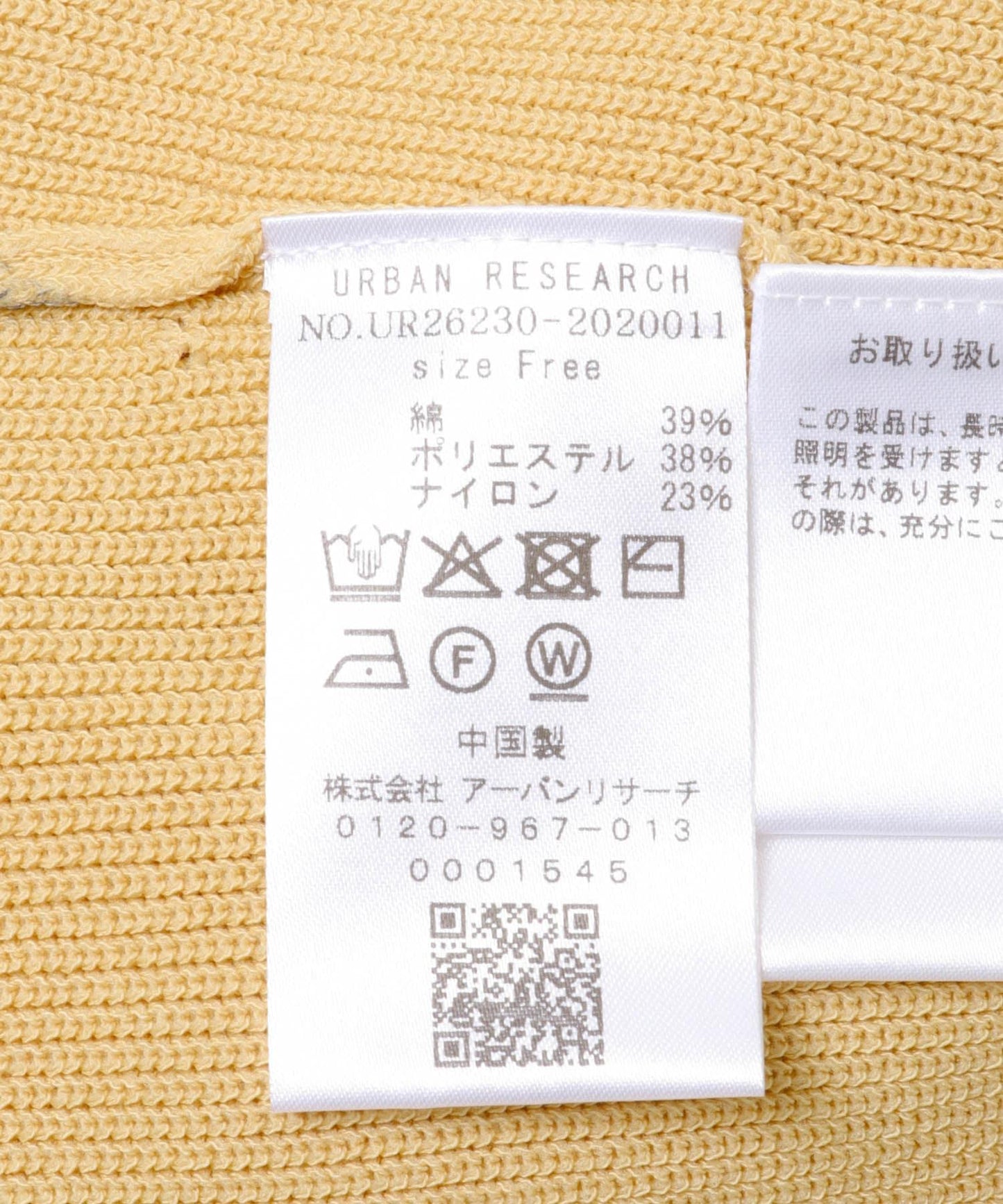 片畦針織背心