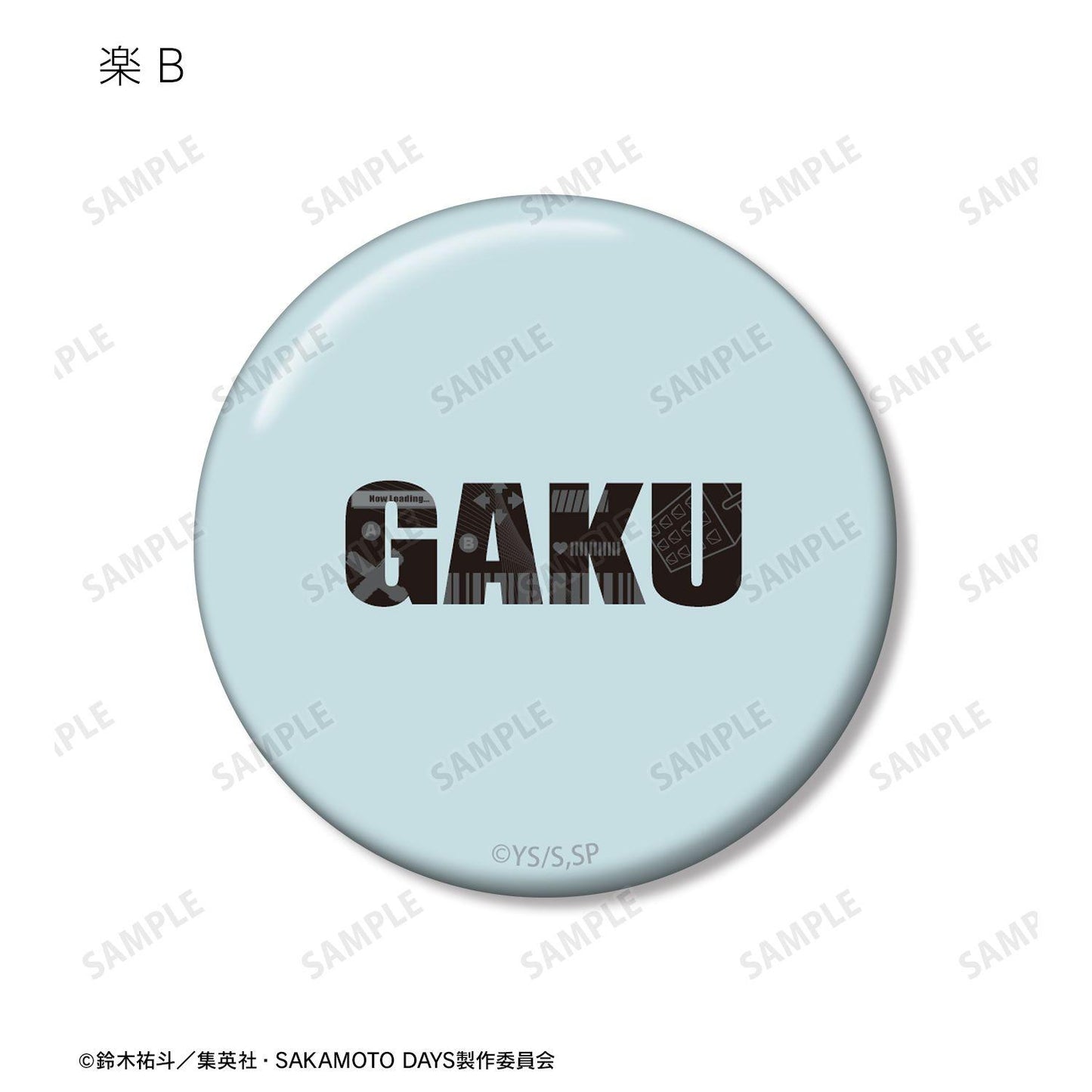 SAKAMOTO DAYS（坂本日常） ar-Unity主題設計系列 楽 徽章2件套