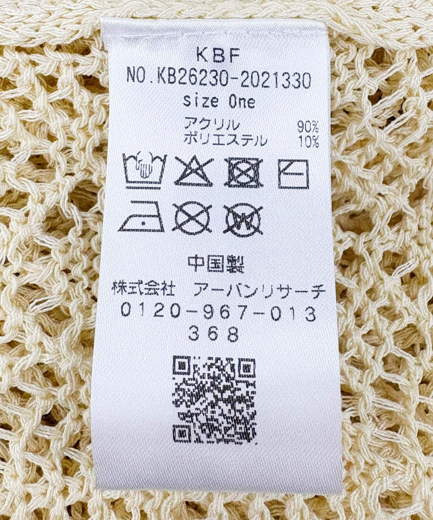 鉤織設計 針織襯衫