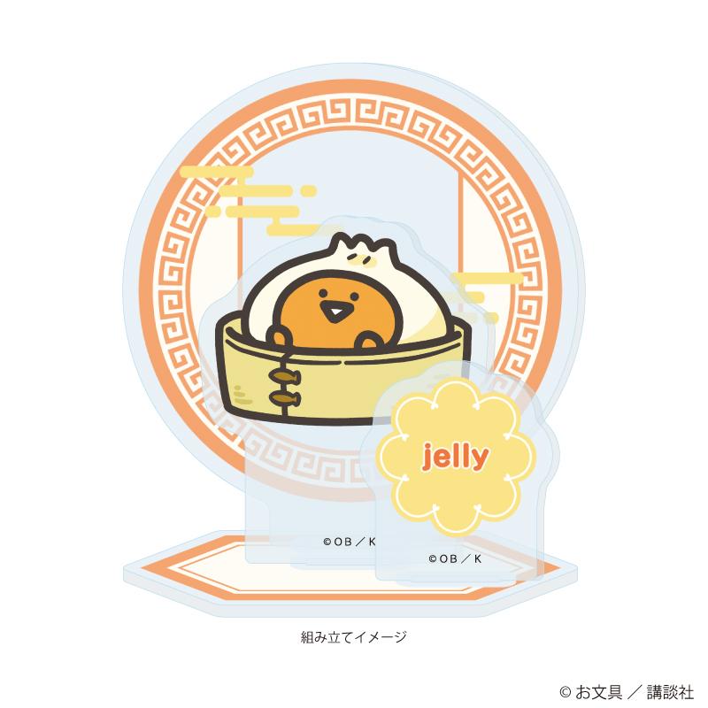 《文具醬》 ゼリーさん 點心ver. アクリルスタンドプレート05 亞克力立牌