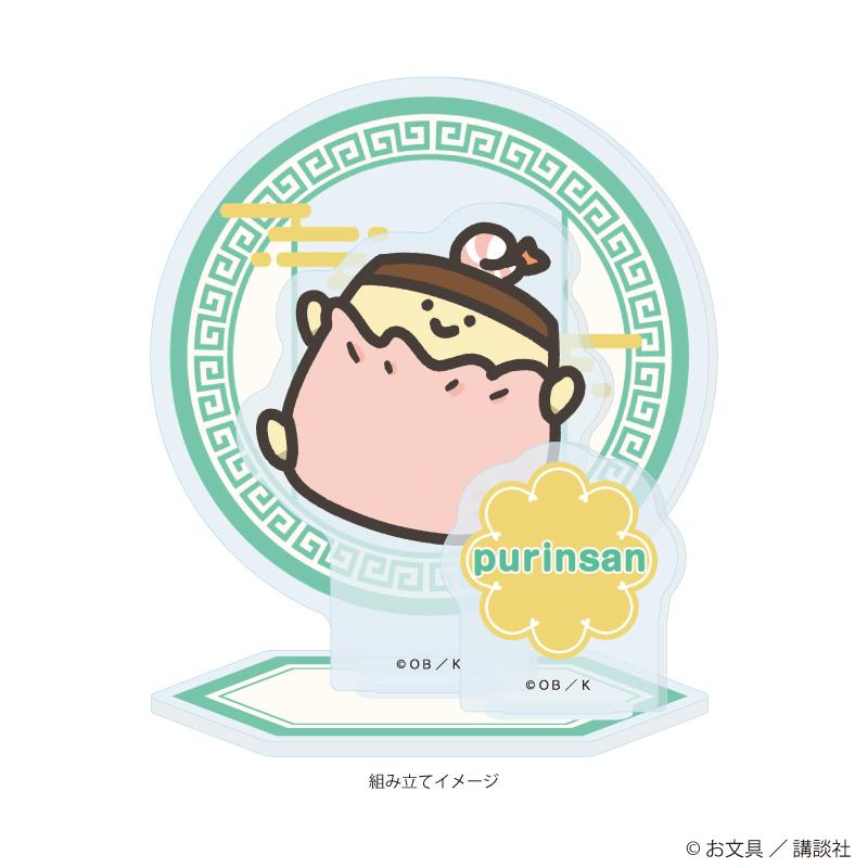 《文具醬》（文具醬） プリンさん 亞克力立牌 點心ver. 02款
