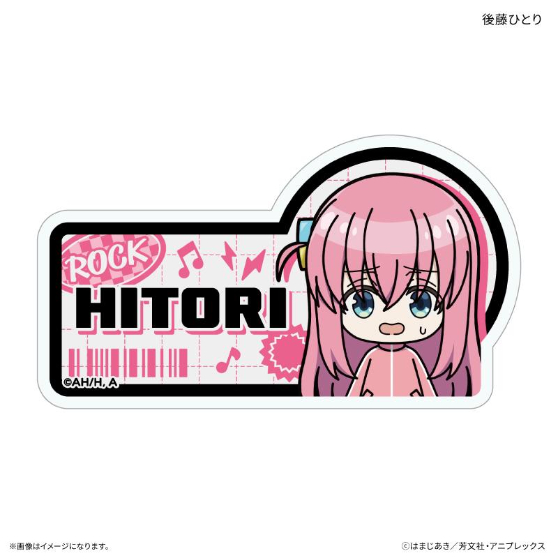《孤獨搖滾!》（孤獨搖滾！） 玩具系列 後藤ひとり 姓名徽章