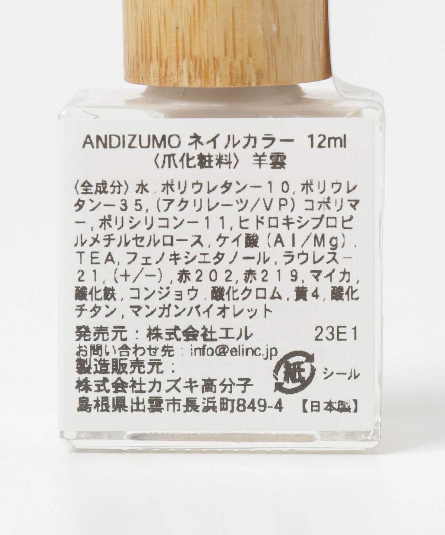 ANDIZUMO×URBAN RESEARCH 合作 指甲油（聯名款）