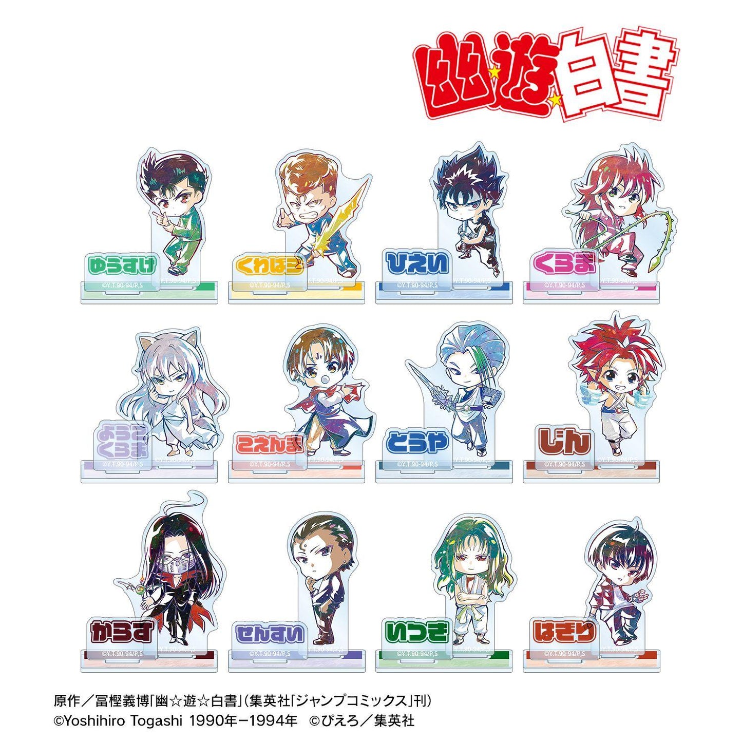 幽☆遊☆白書（幽遊白書） Q版Ani‑Art配件系列 亞克力立牌 コンプリートBOX款