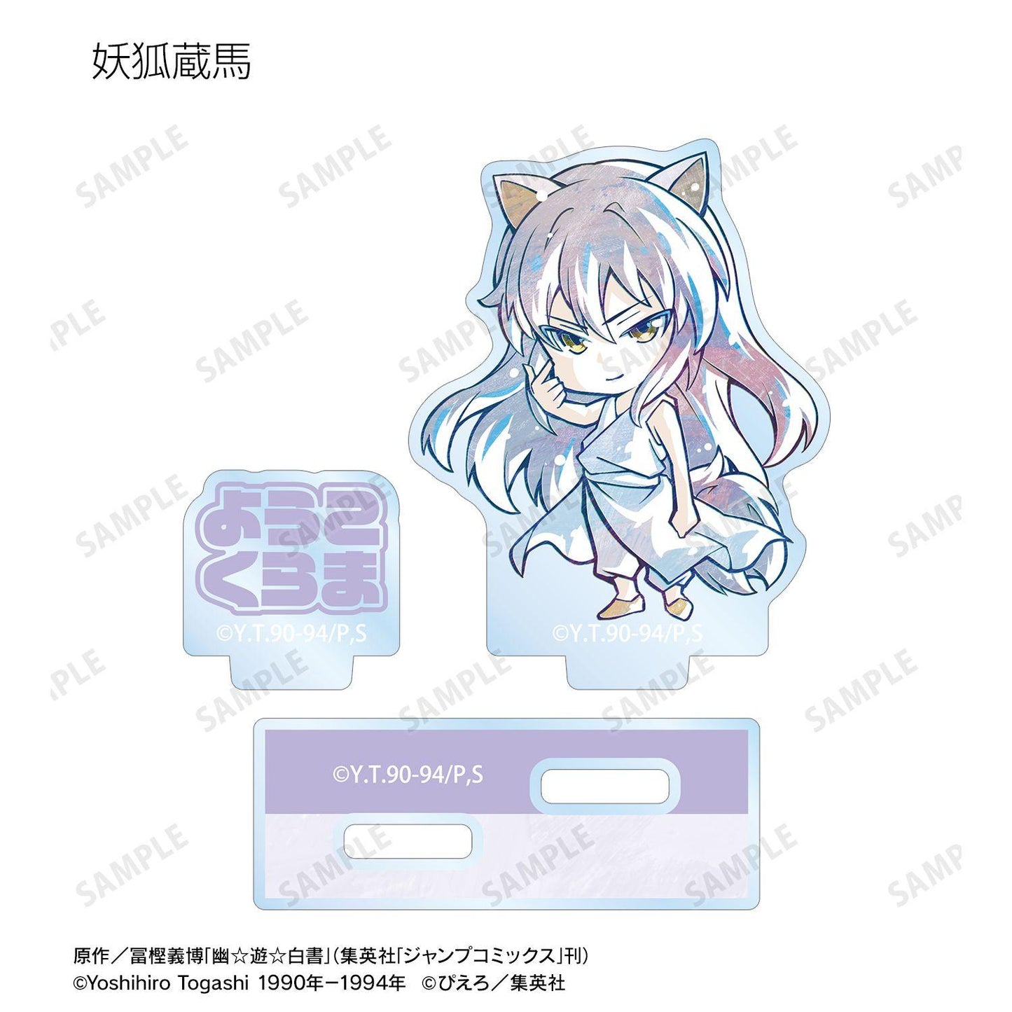 幽☆遊☆白書（幽遊白書） Q版Ani‑Art配件系列 亞克力立牌 コンプリートBOX款