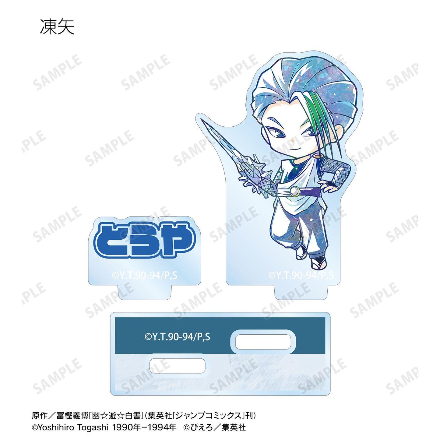 幽☆遊☆白書（幽遊白書） Q版Ani‑Art配件系列 亞克力立牌 コンプリートBOX款