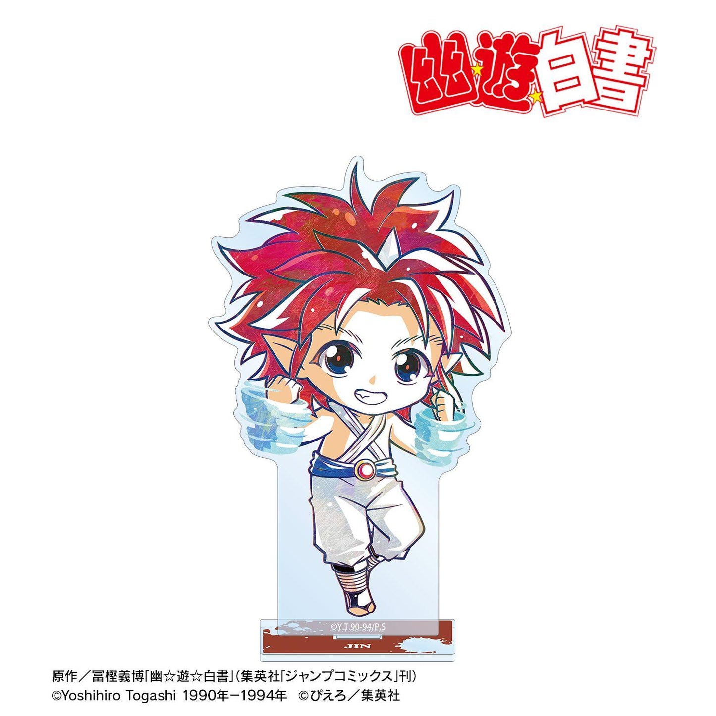 幽☆遊☆白書（幽遊白書） Ani-Art系列 陣 亞克力大立牌