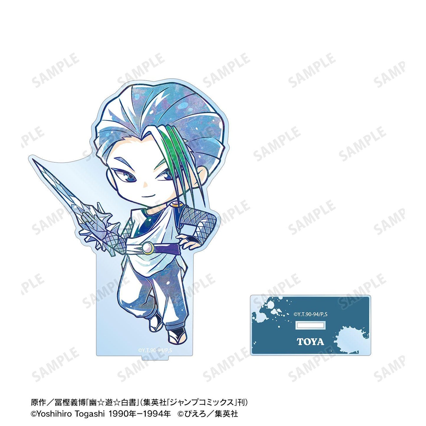 幽☆遊☆白書（幽遊白書） Q版 Ani-Art系列 凍矢 大號亞克力立牌