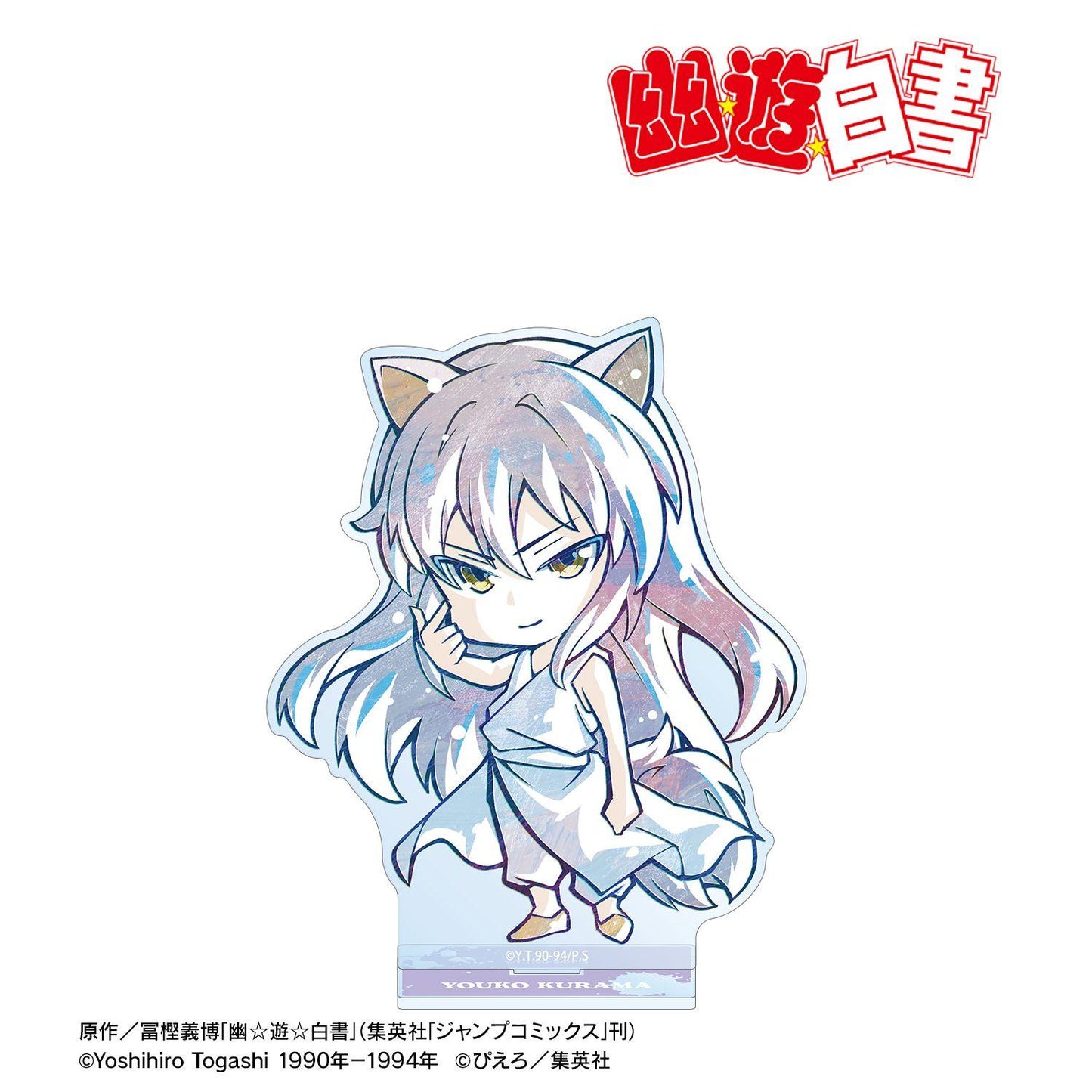 幽☆遊☆白書（幽遊白書） Q版Ani-Art系列 妖狐蔵馬 大號亞克力立牌