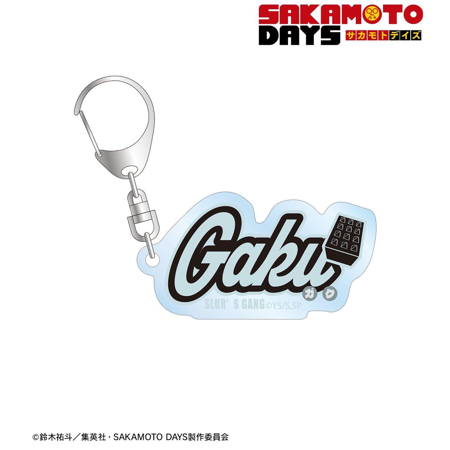 SAKAMOTO DAYS（坂本日常） 楽 亞克力鑰匙扣 ar‑Unity主題名字設計款