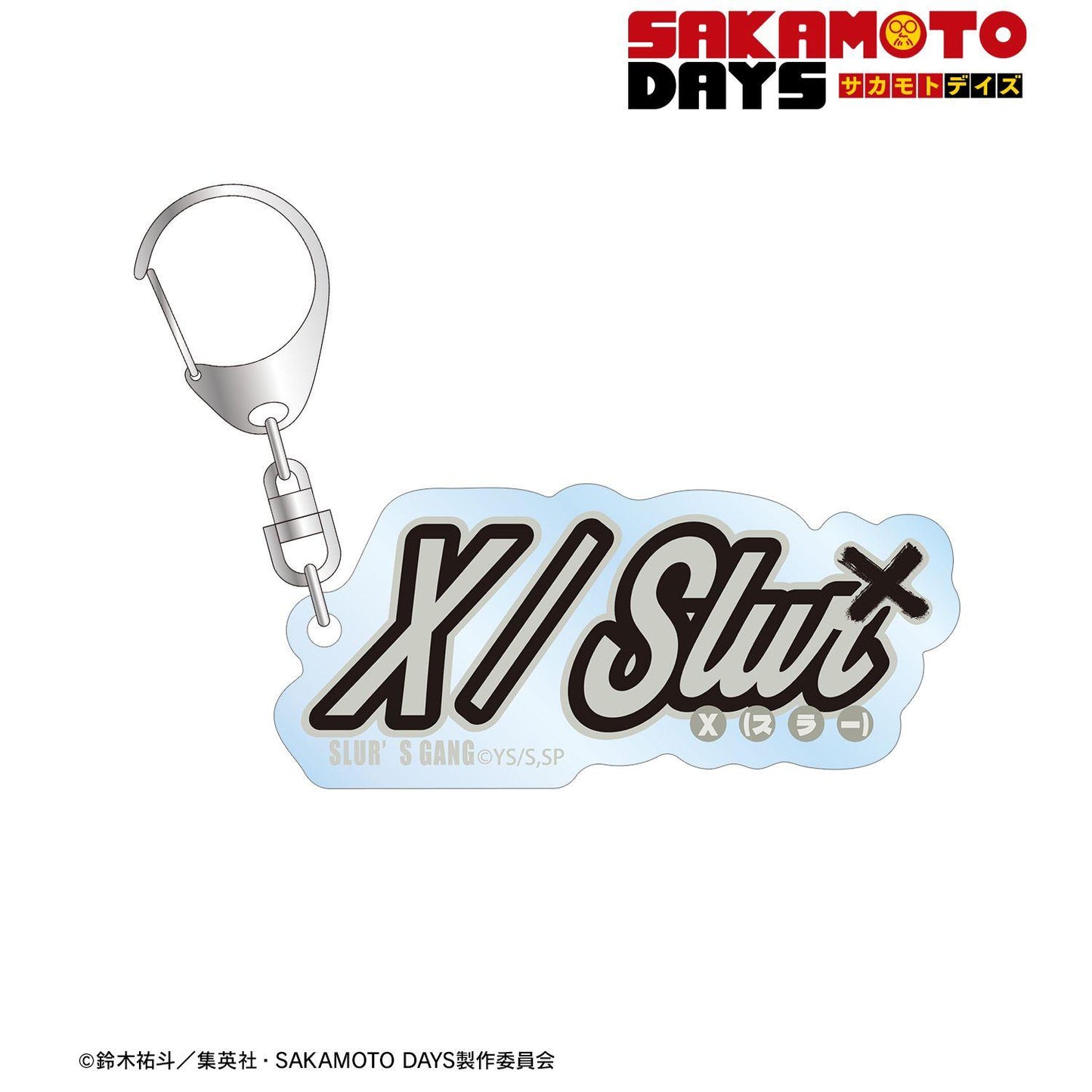 SAKAMOTO DAYS（坂本日常） ar-Unity X（スラー） 名稱主題設計 亞克力鑰匙扣