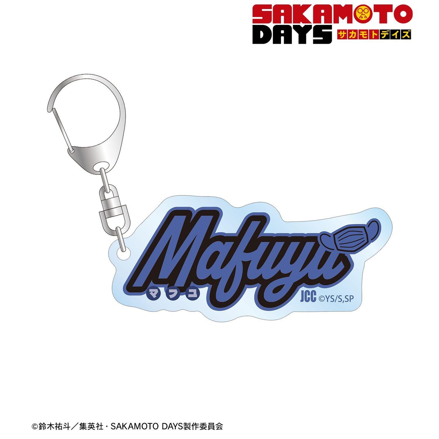 SAKAMOTO DAYS（坂本日常） 勢羽真冬 亞克力鑰匙扣