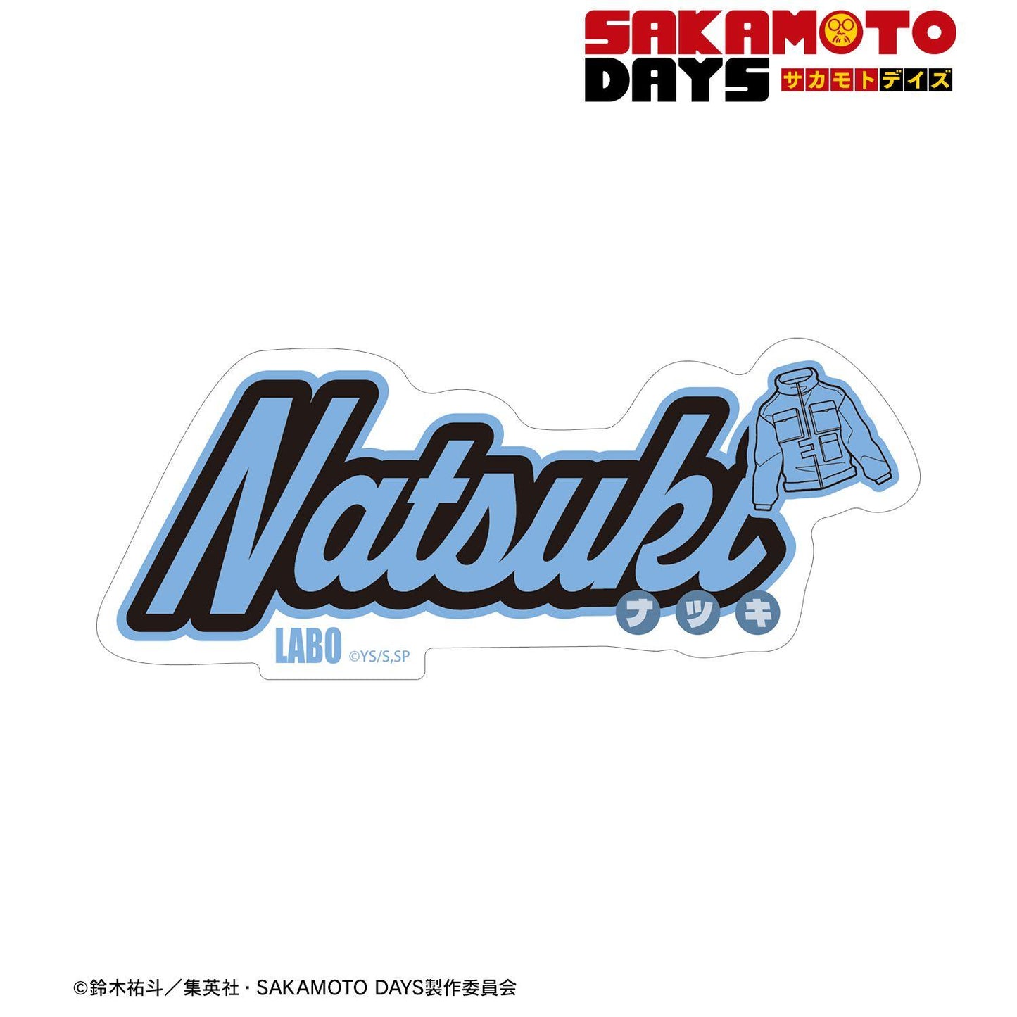 SAKAMOTO DAYS（坂本日常） ar-Unity主題名設計系列 異形貼紙