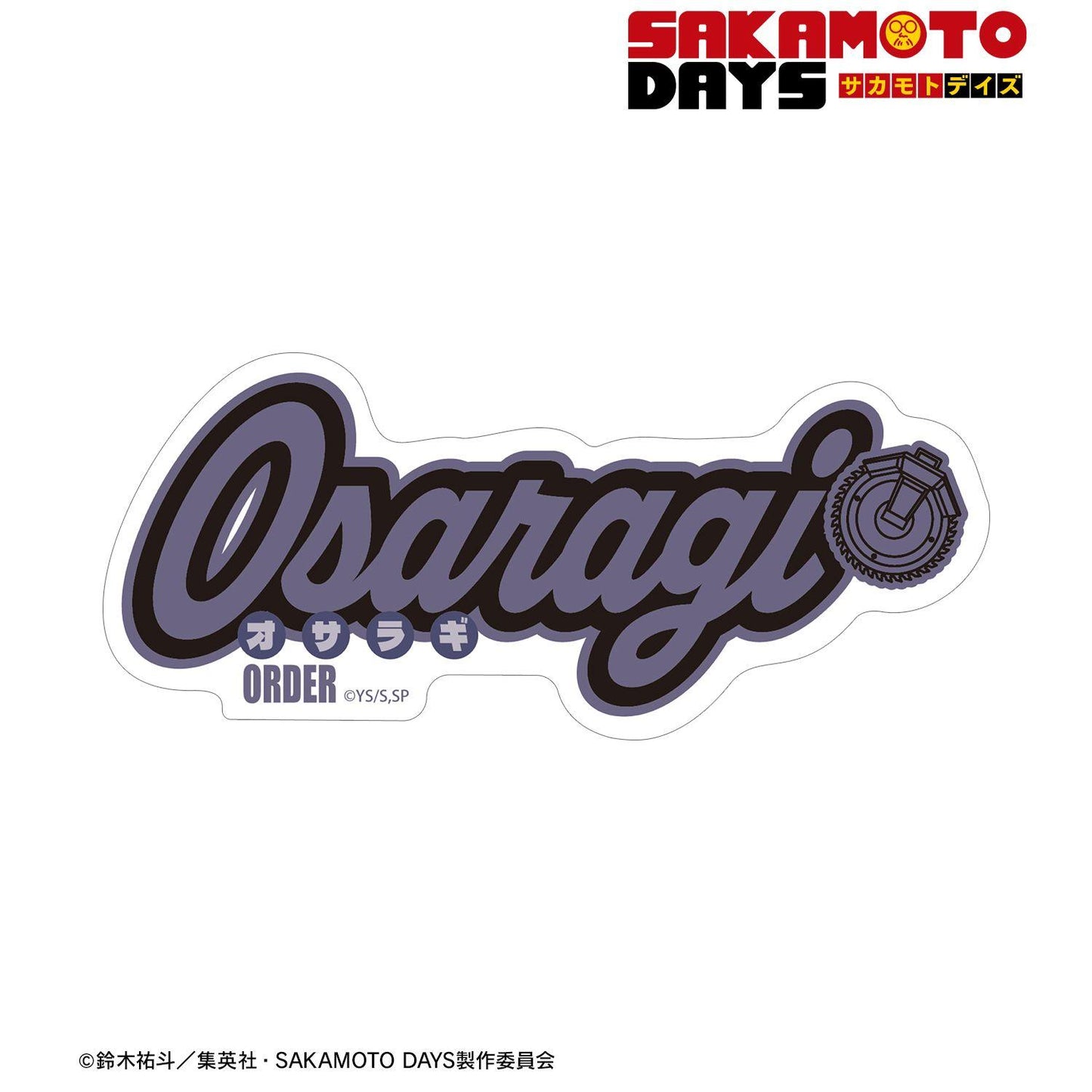 SAKAMOTO DAYS（坂本日常） ar-Unity 大佛 圖案姓名設計輪廓貼紙