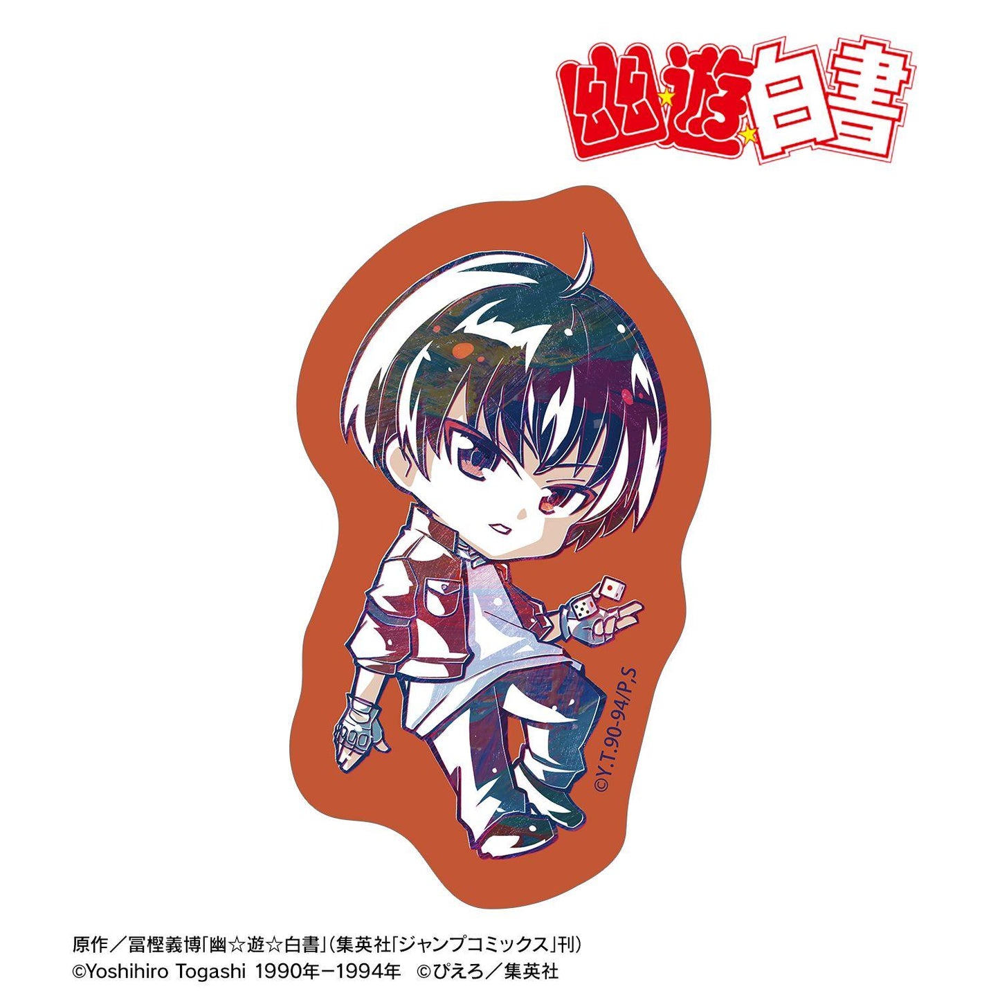 幽☆遊☆白書（幽遊白書） Q版 Ani-Art系列 刃霧要 輪廓貼紙