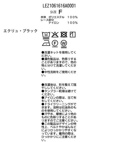 多用途 蕾絲緞面 圍巾（三色可選）