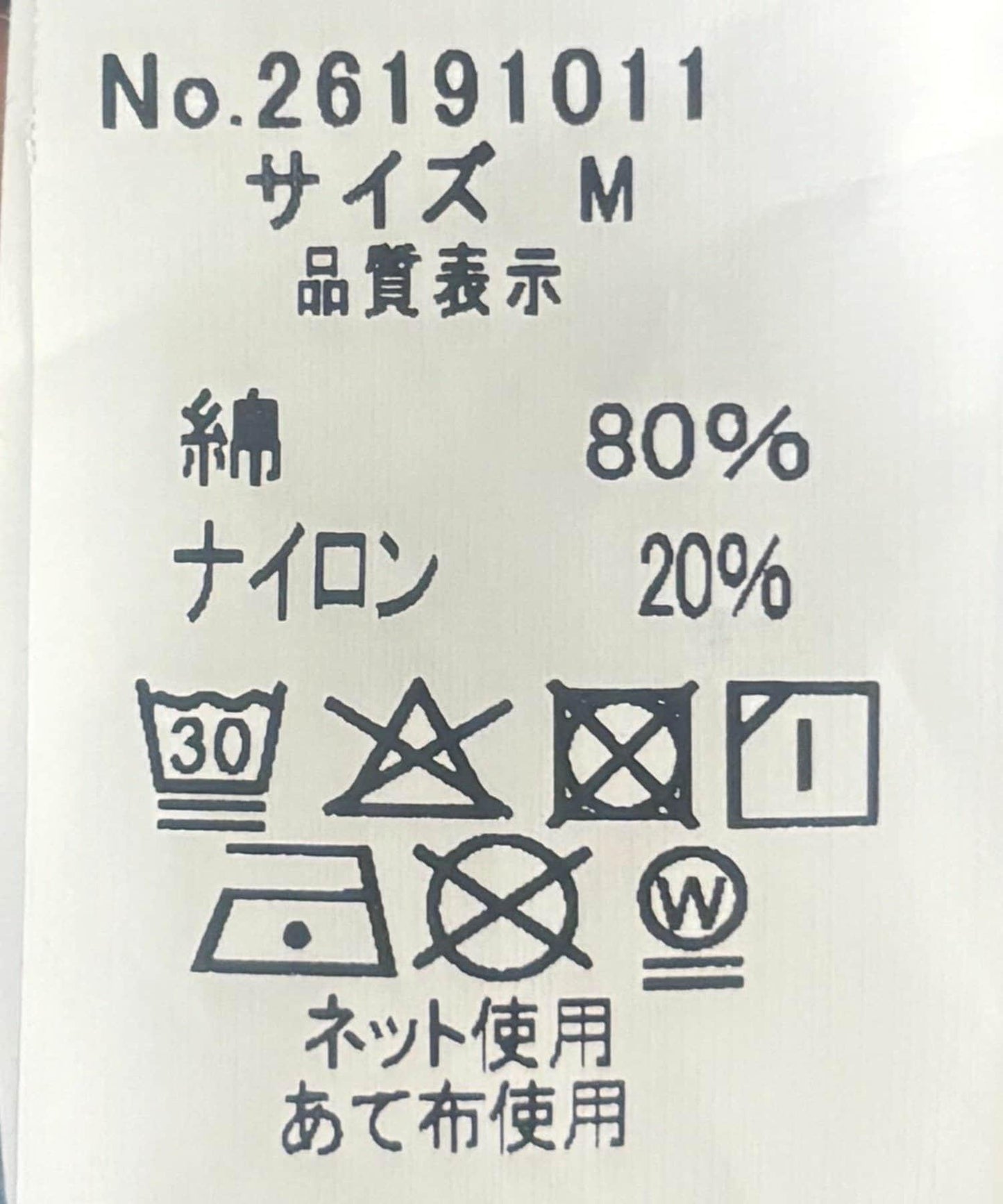 針織牛仔褲