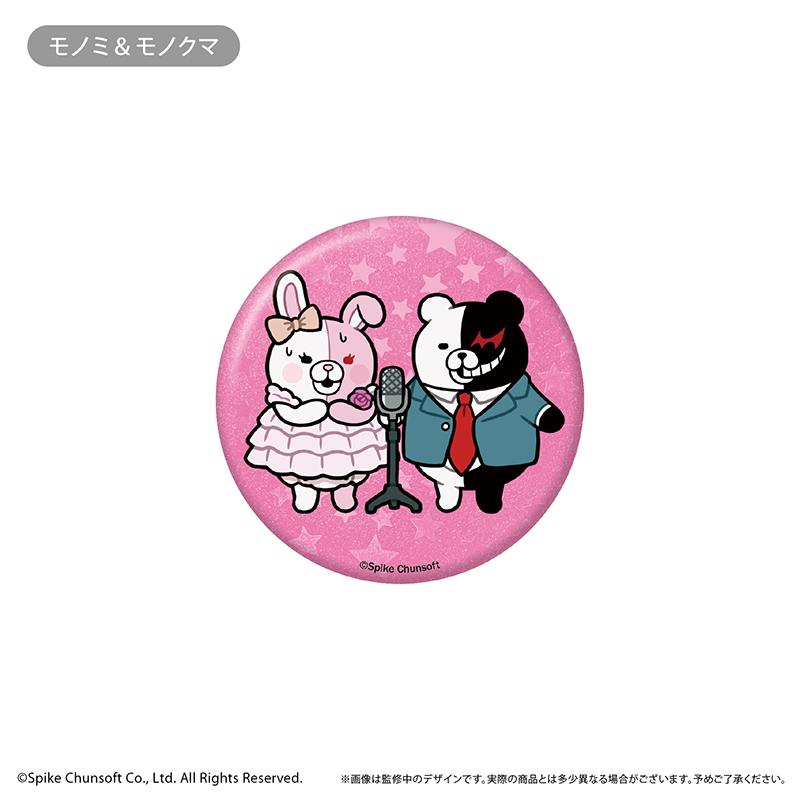 ダンガンロンパ1・2 Reload（彈丸論破1・2 Reload） 歡聚系列 徽章 完整套裝（9個入）
