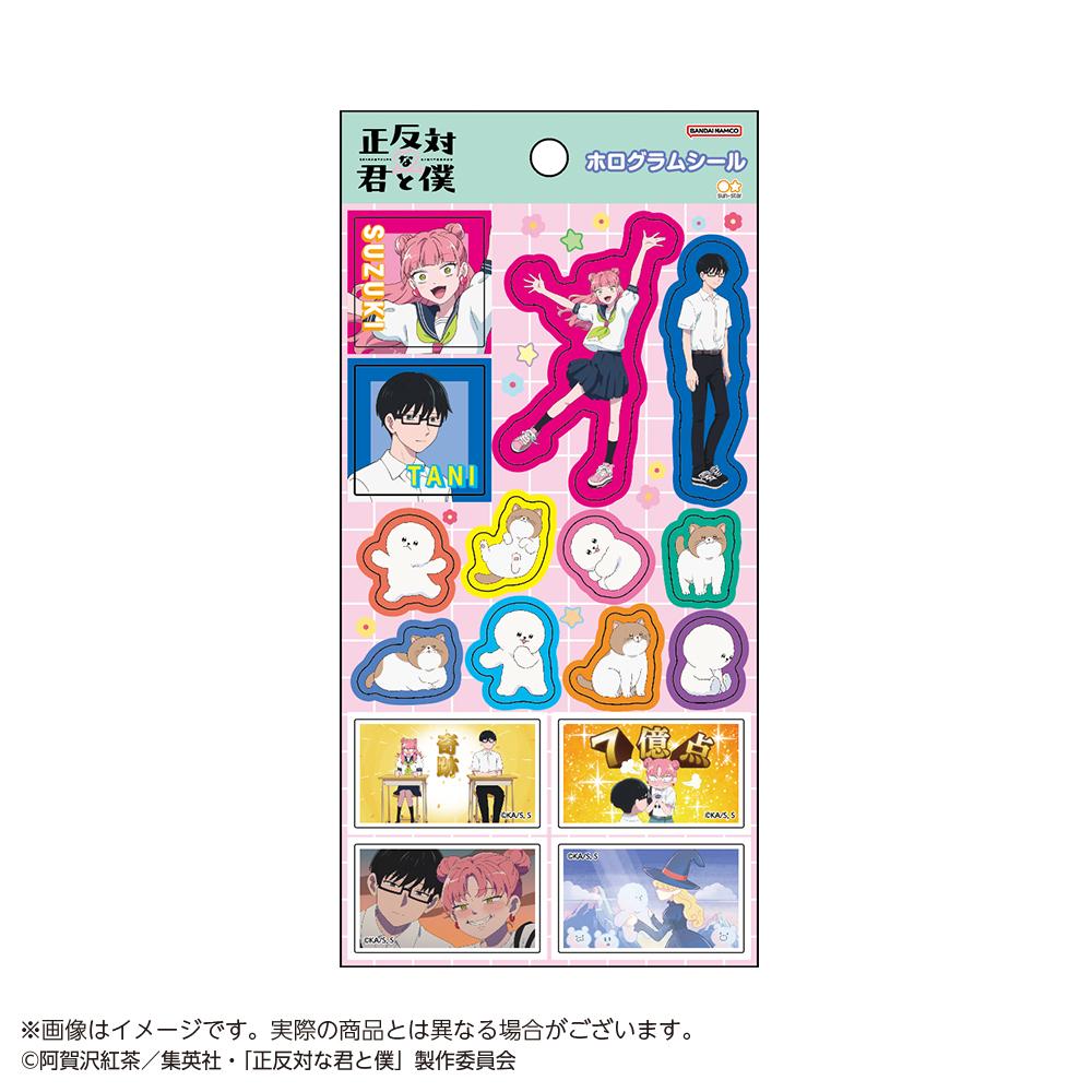 正反対な君と僕（正反対的你與我） 全息貼紙
