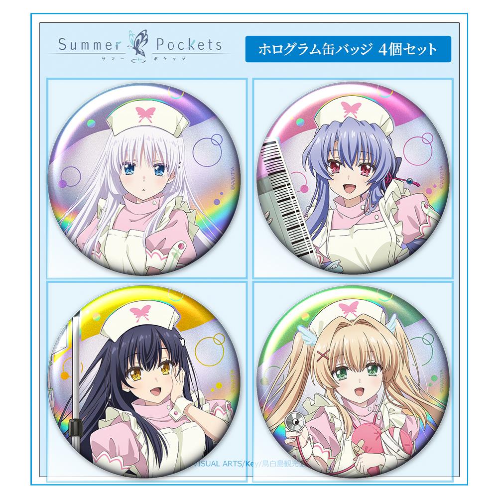 Summer Pockets（夏日口袋） しろは＆蒼＆鴎＆紬 全息徽章4個套裝 ナースメイドver. 新繪