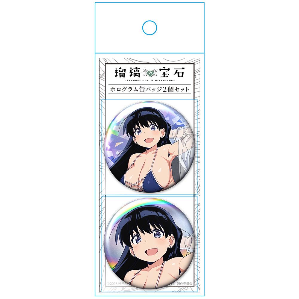 瑠璃の寶石（瑠璃之寶石） 荒砥凪 全息徽章2件套 水著ver.