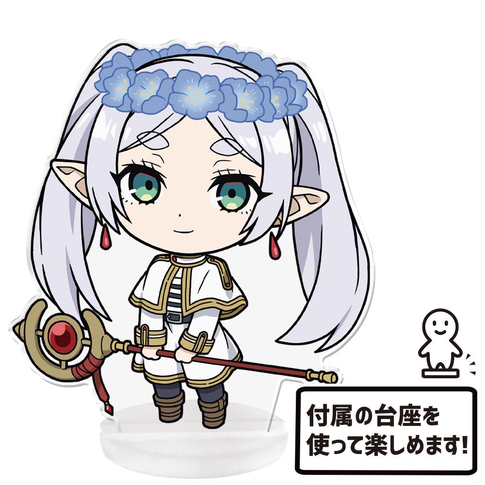 葬送のフリーレン（葬送的芙莉蓮） PuniColle系列 第二卷 フリーレン 亞克力立牌（含底座）