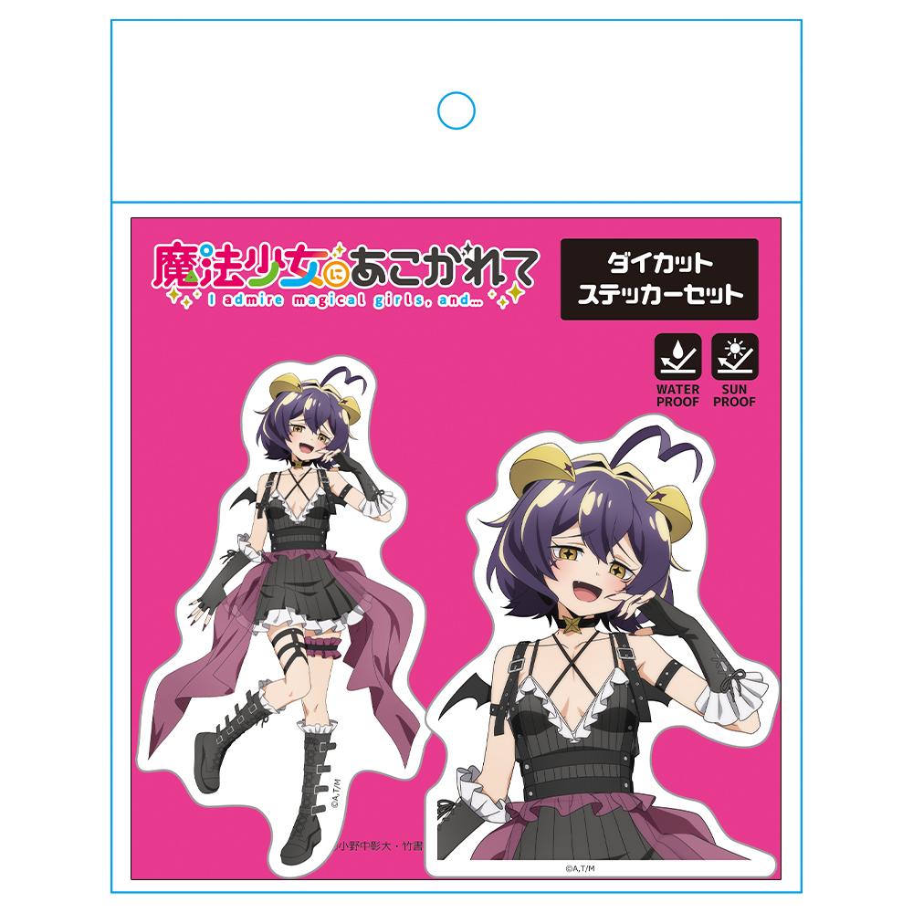 《夢想成為魔法少女》 貼紙套裝 マジアベーゼ 迷幻哥特朋克ver. 繪製款