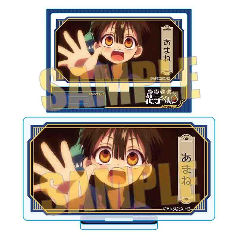地縛少年花子くん（地縛少年花子君） Memories系列 第三彈 あまねB 立牌