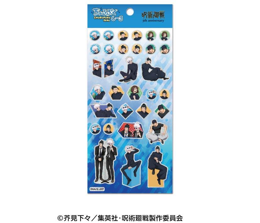 《咒術回戰》（咒術回戰） 啾嚕貼紙系列 第二彈 懷玉・玉折 貼紙