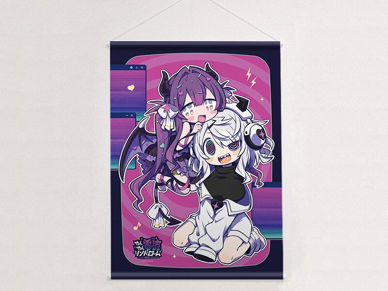 ゆんゆん電波シンドローム 描き下ろし Qちゃん&ゆんゆん B2掛畫 Wスエード款