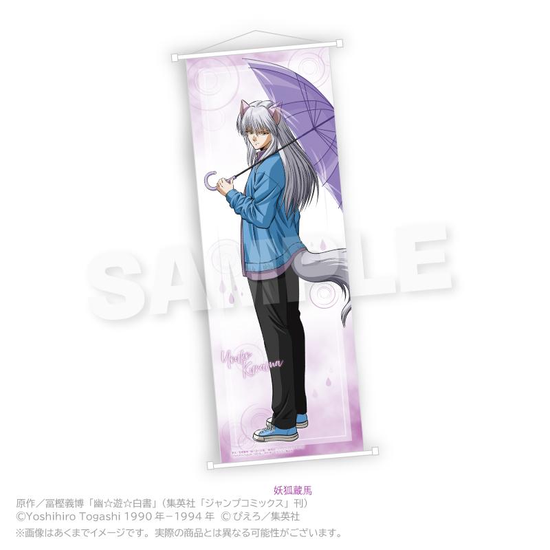 幽☆遊☆白書（幽遊白書） Rainy Days版 妖狐蔵馬 B2半裁掛軸