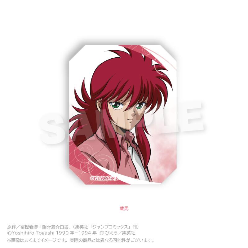 幽☆遊☆白書（幽遊白書） Rainy Days ver. 蔵馬 貼紙