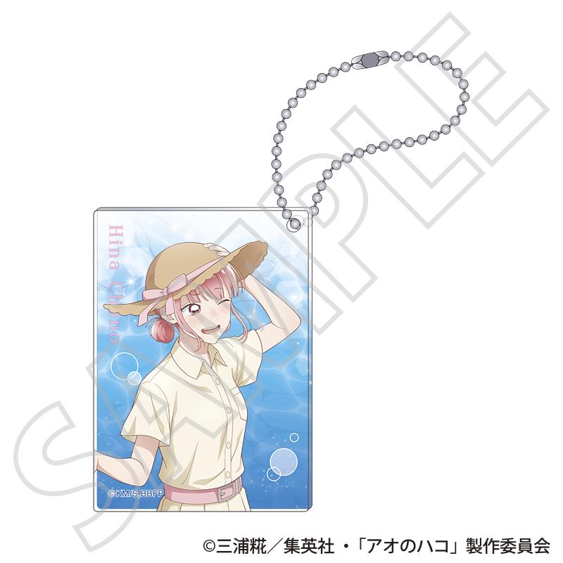 《青之箱》（青之箱） 蝶野雛 亞克力積木鑰匙扣 夏色款