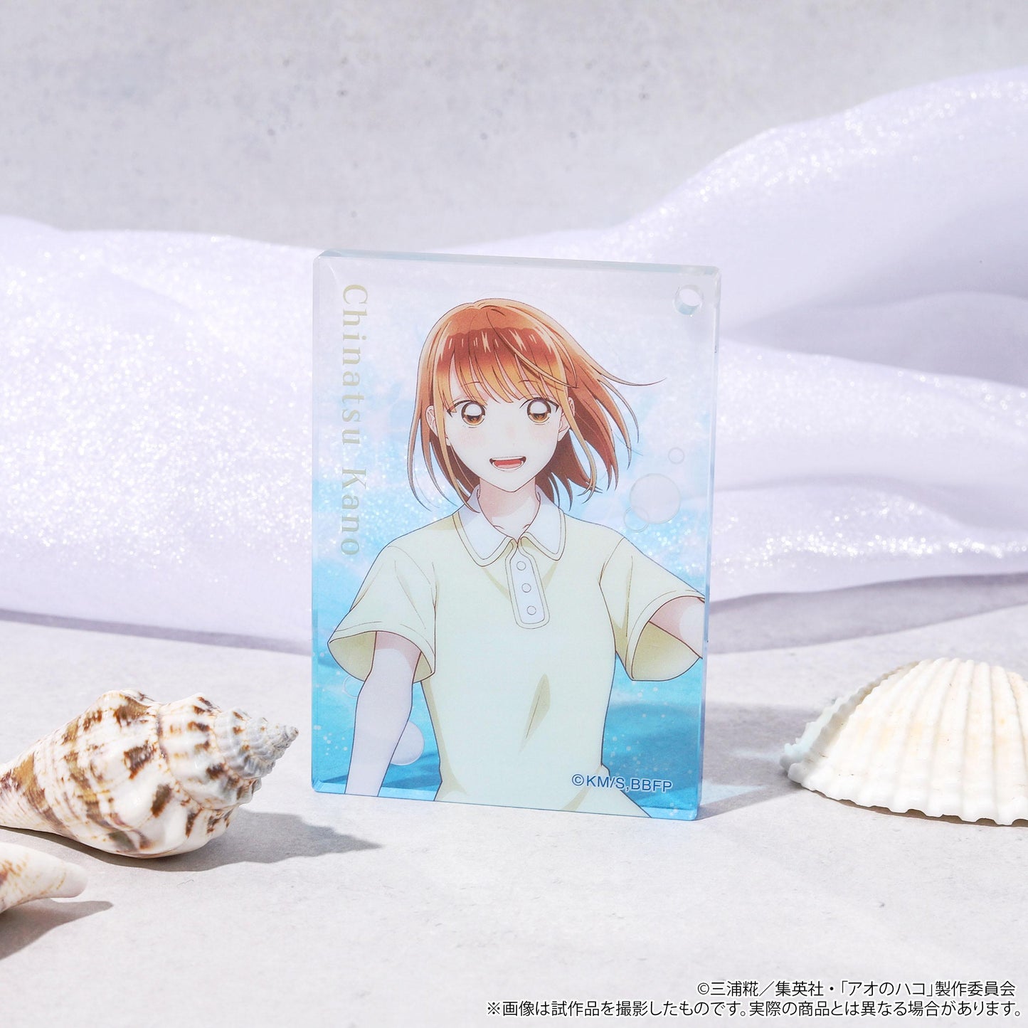 青之箱（青之箱） 守屋菖蒲 亞克力積木鑰匙扣 夏色款