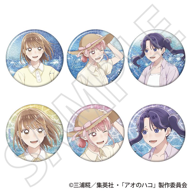 青之箱（青之箱） 閃粉角色徽章系列 夏色款 徽章 BOX套裝（6個入）