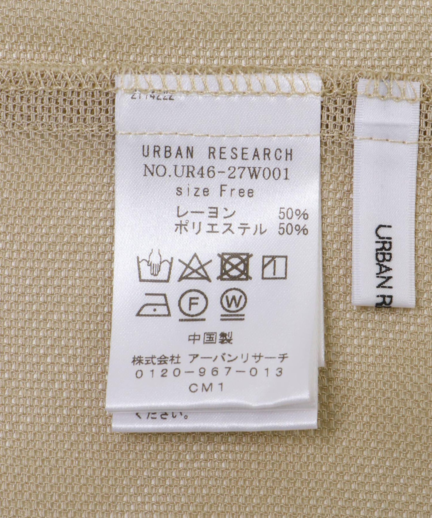 網眼面料夾克