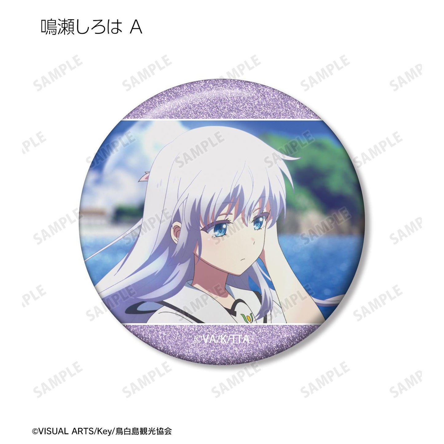 Summer Pockets（夏日口袋） 隨機場景閃粉徽章 完整盒裝10包入