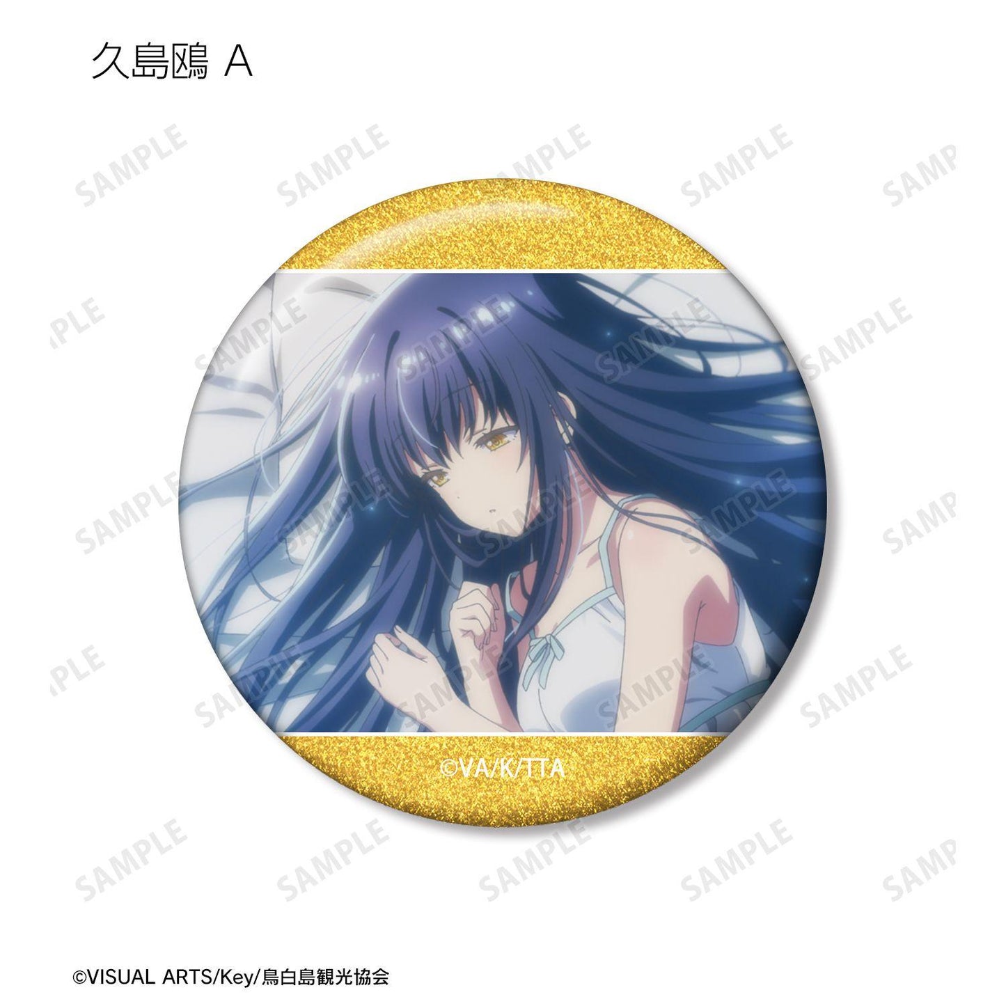 Summer Pockets（夏日口袋） 隨機場景閃粉徽章 完整盒裝10包入