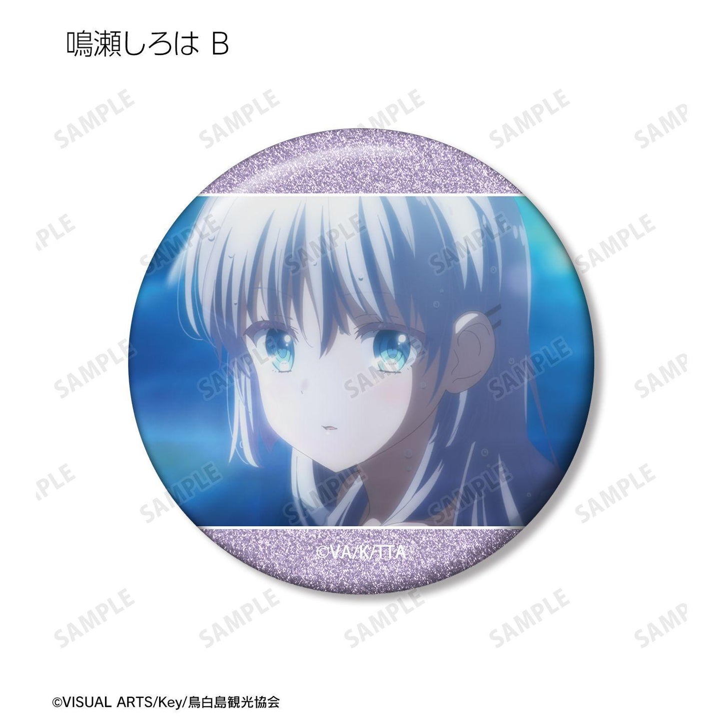 Summer Pockets（夏日口袋） 隨機場景閃粉徽章 完整盒裝10包入