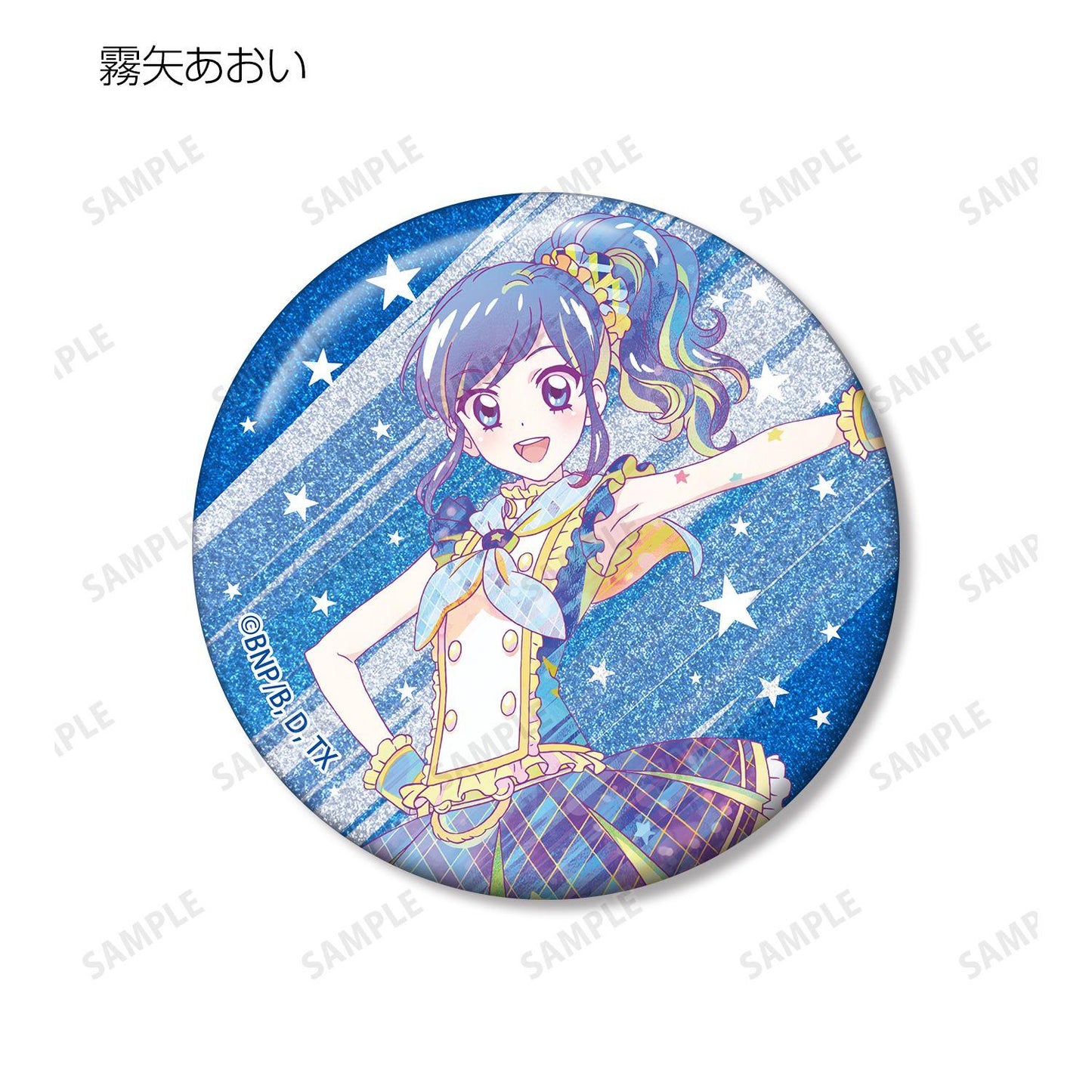 アイカツ！（偶像活動） Ani-Art clear label 閃粉徽章 完整套裝（9包入）