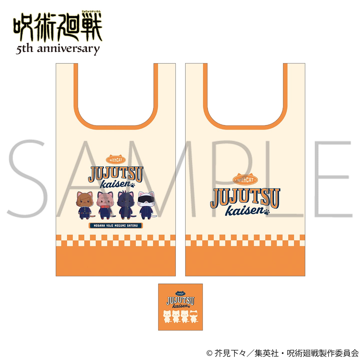 呪術廻戦（咒術回戰） withCAT illustration Ver. 5週年 環保袋 澀谷事變款