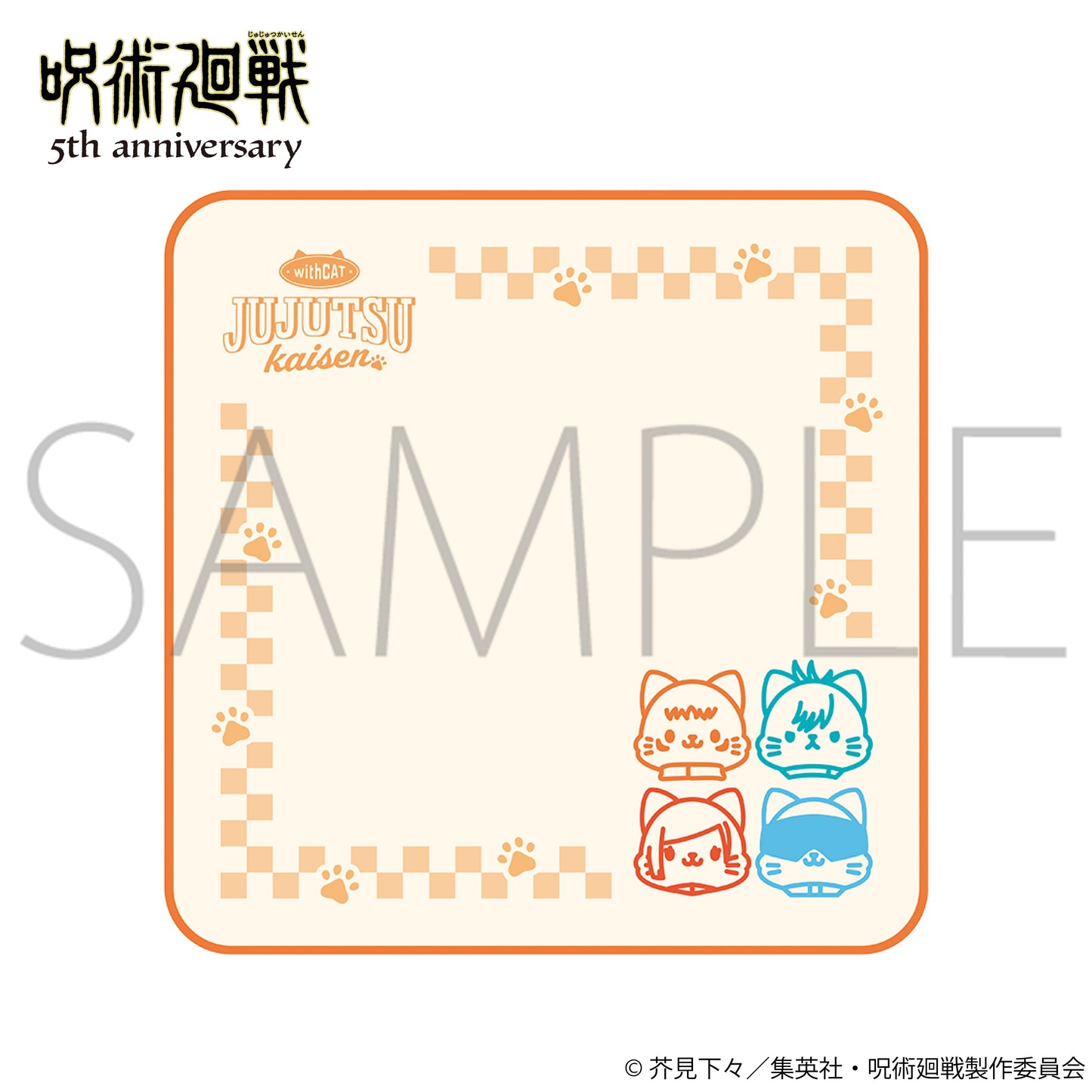 咒術回戰（咒術回戰） withCAT illustration Ver. 刺繡手巾 渋谷事変款