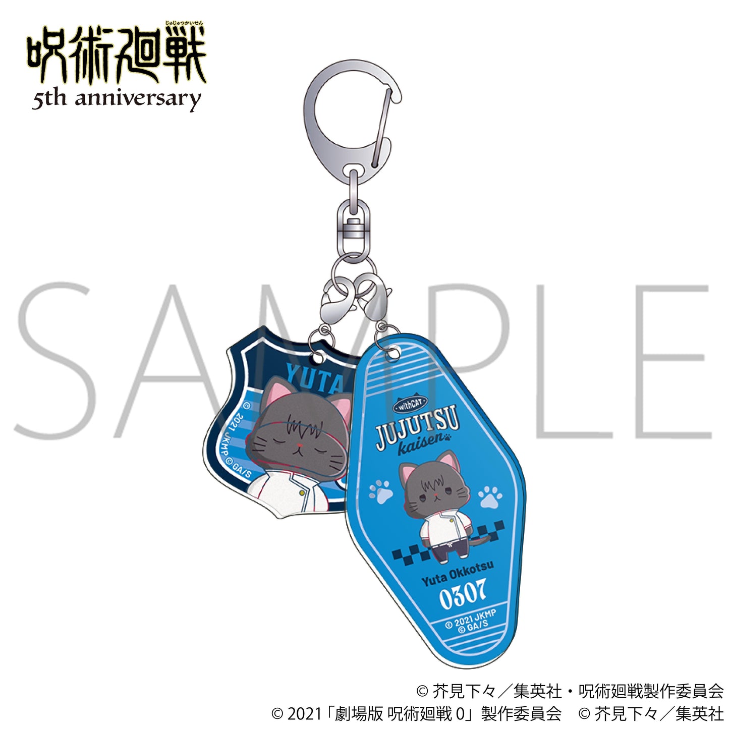《咒術回戰》（咒術回戰） withCAT illustration Ver. 乙骨憂太 雙連亞克力鑰匙扣