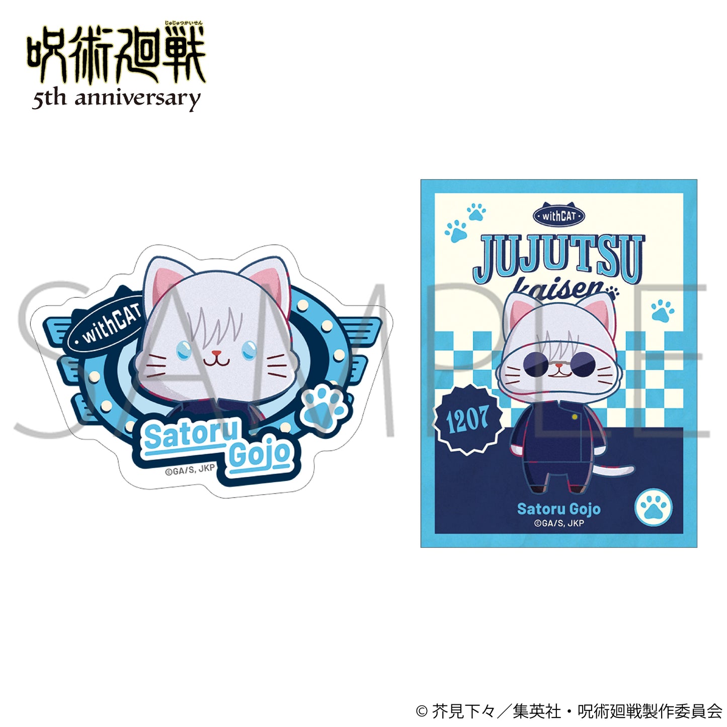 《咒術回戰》 withCAT系列 5週年 illustration Ver. 五條悟（懐玉・玉折） 貼紙套裝