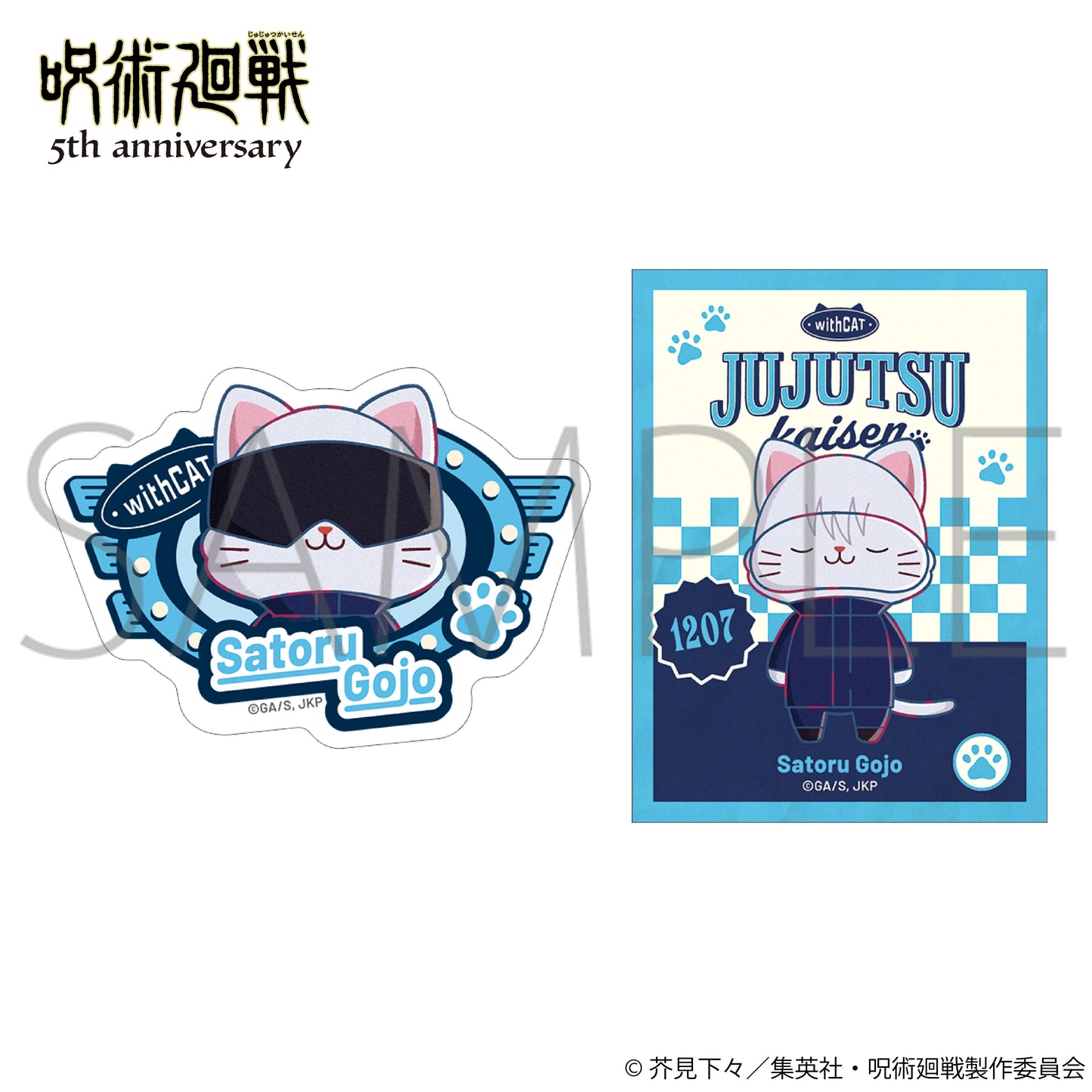 呪術廻戦（咒術回戰） withCAT illustration Ver. 5週年 五條悟 貼紙套裝