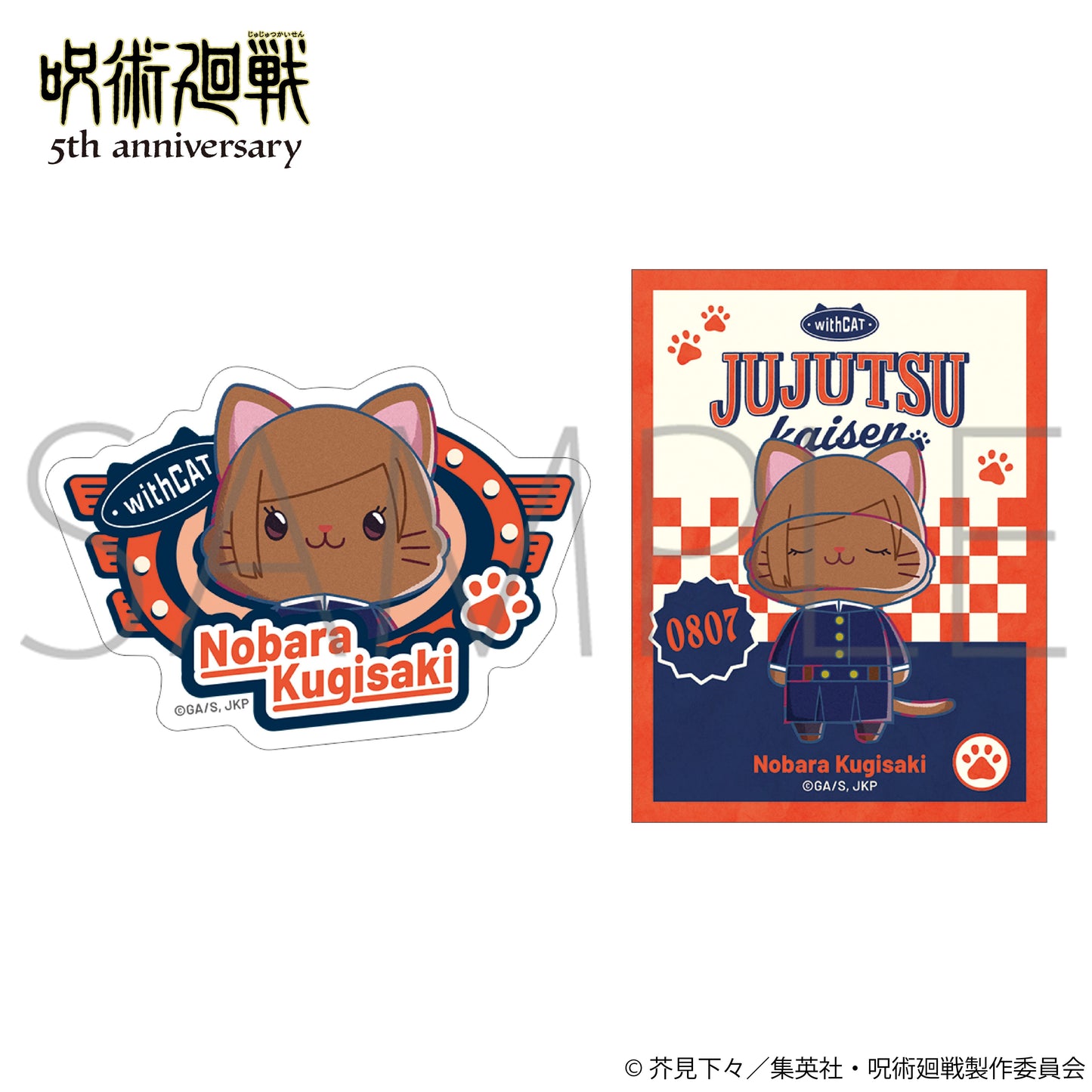 呪術廻戦（咒術回戰） 5週年系列 釘崎野薔薇 貼紙套裝 withCAT illustration Ver.