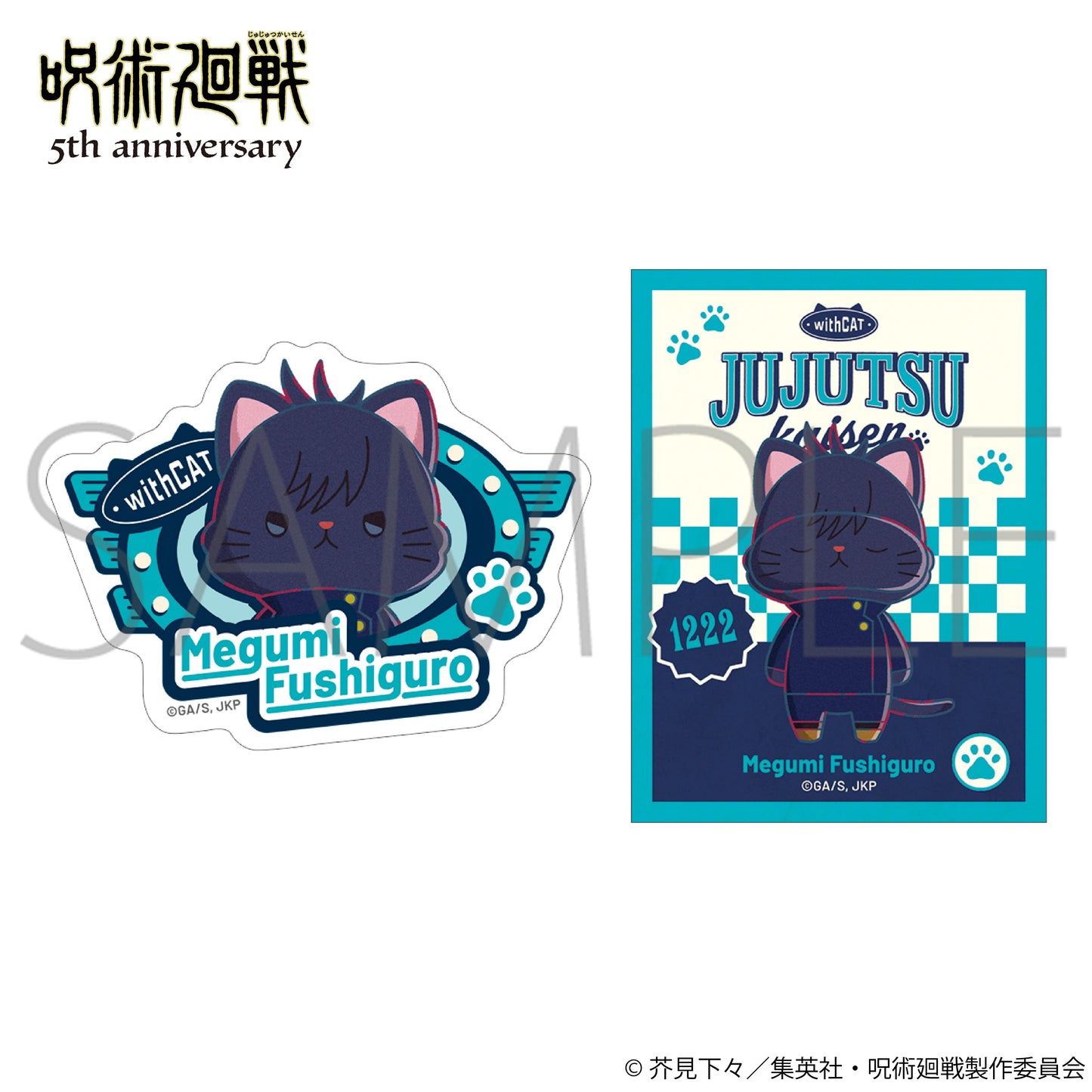 《咒術回戰》 5週年 withCAT illustration Ver. 伏黒恵 貼紙套組